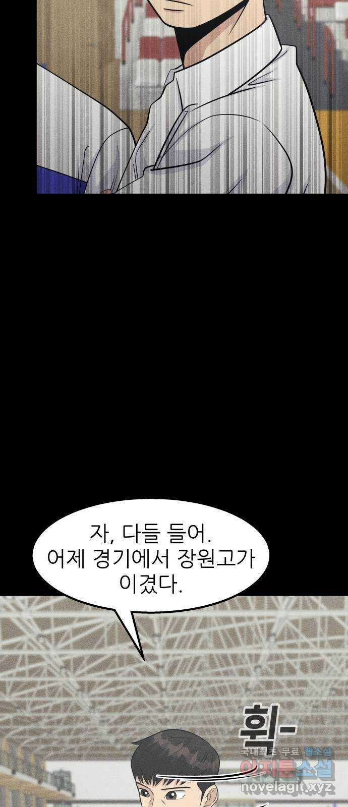 원포인트 54화 구파고 4