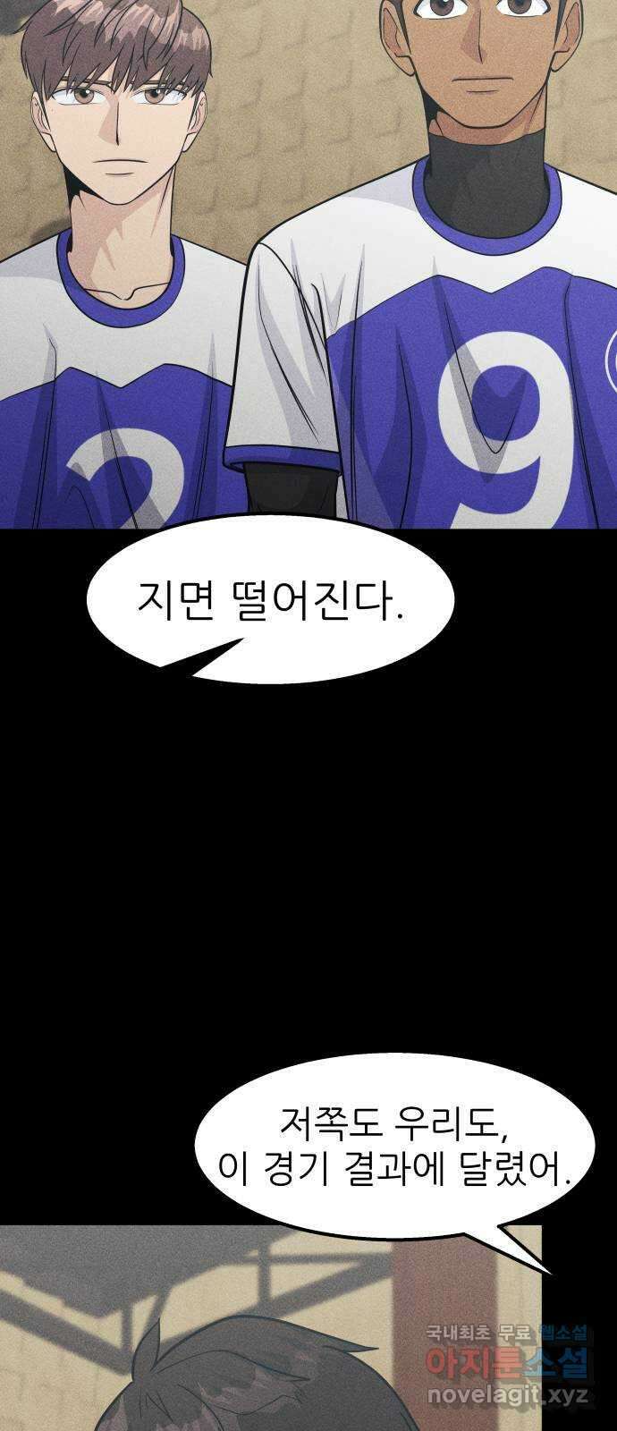 원포인트 54화 구파고 8