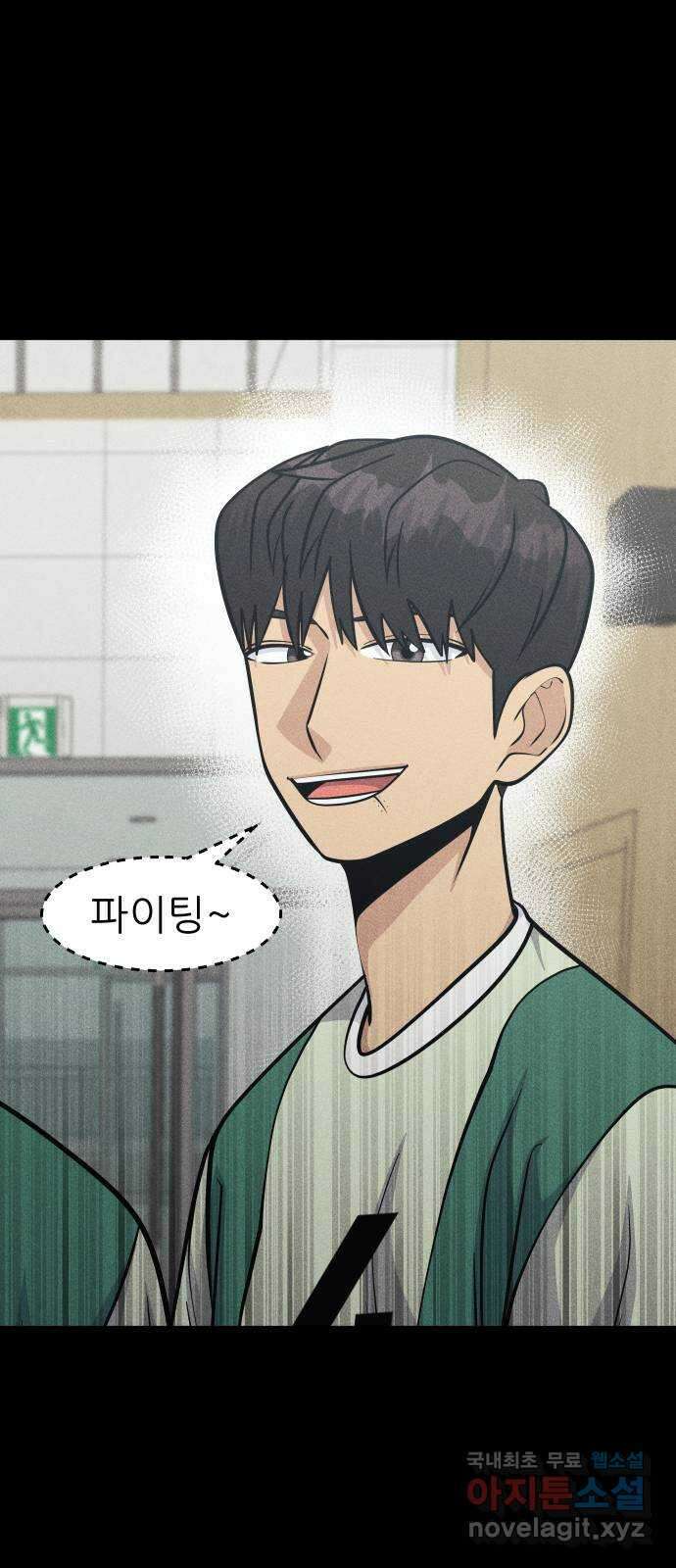원포인트 54화 구파고 11