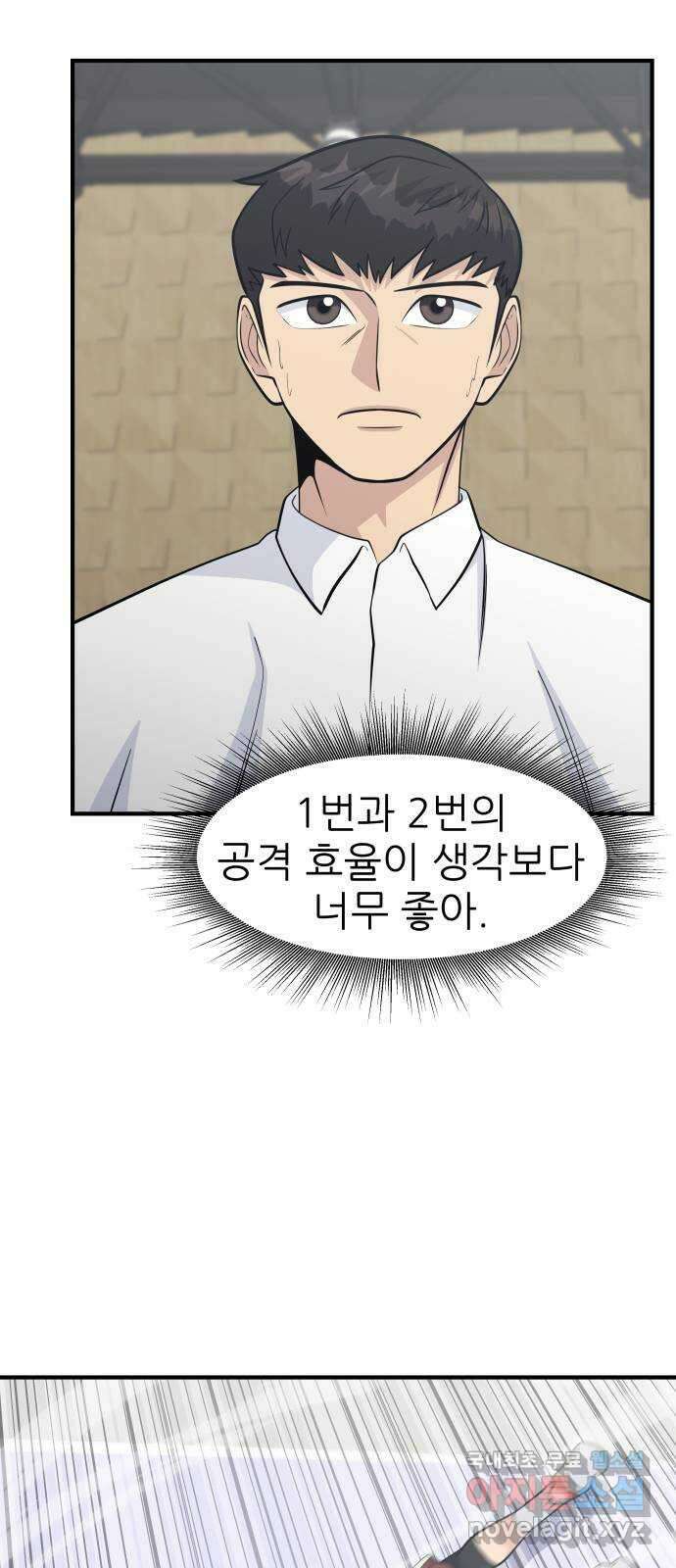 원포인트 54화 구파고 16