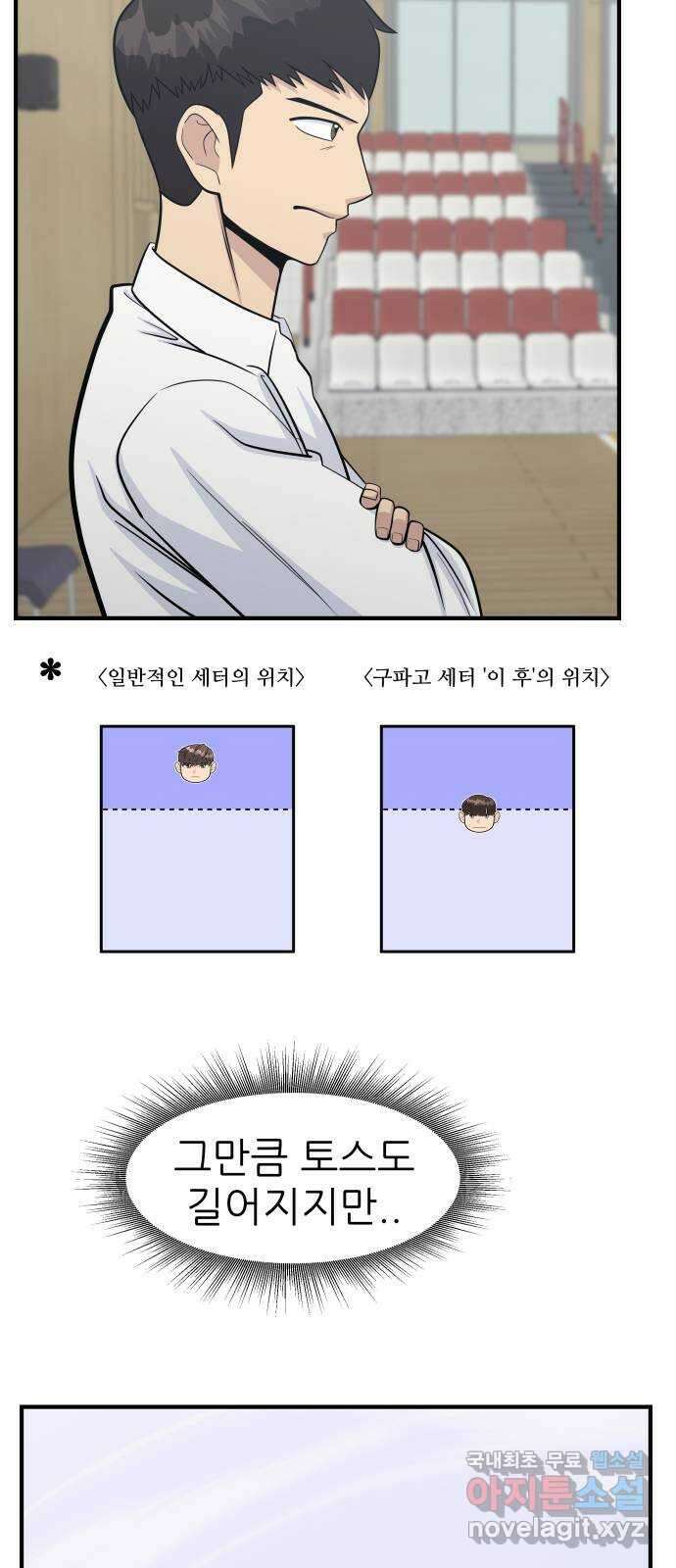 원포인트 54화 구파고 18