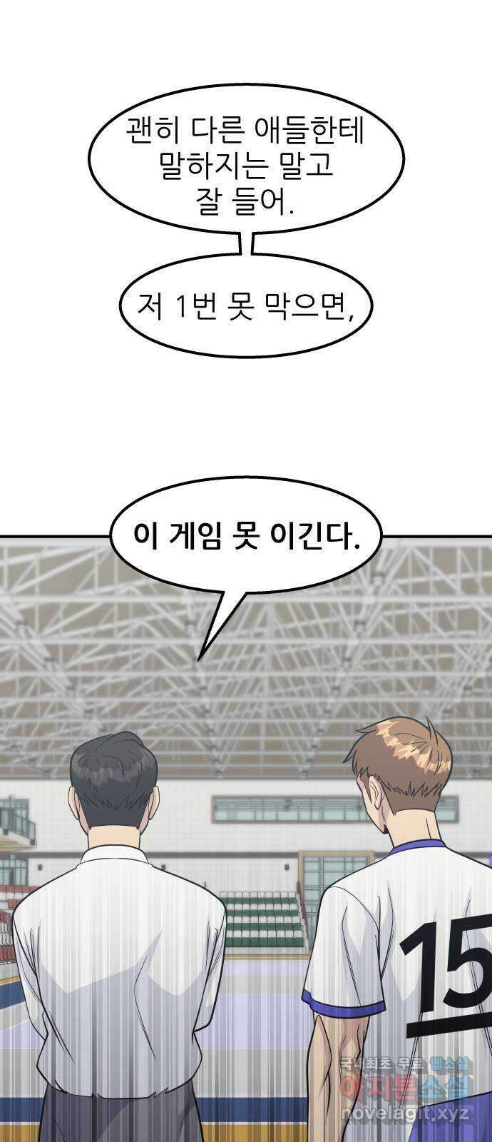 원포인트 54화 구파고 29