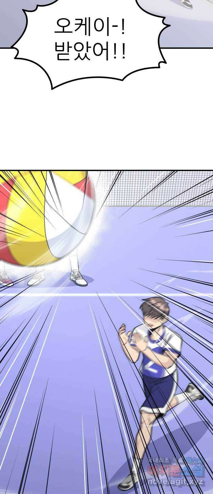 원포인트 54화 구파고 33