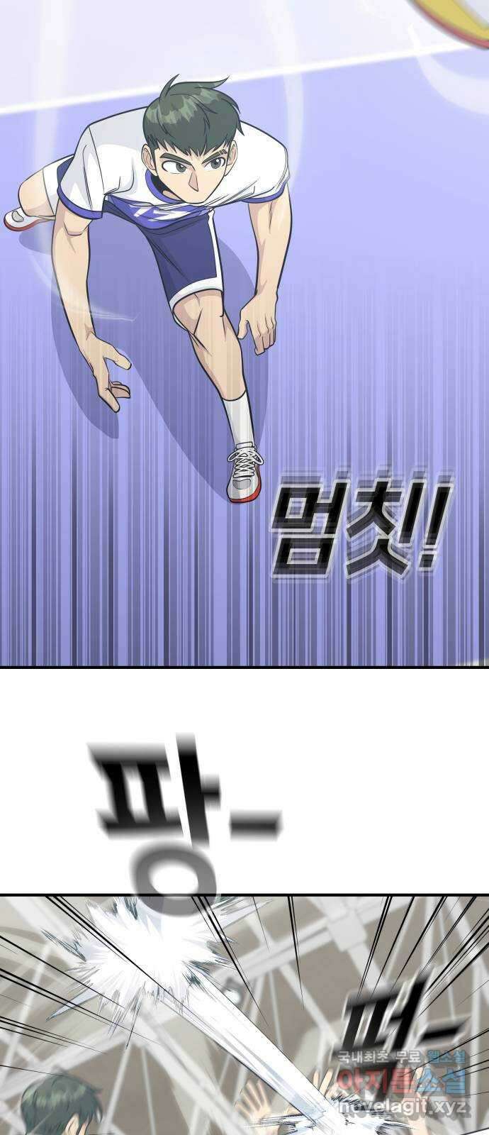 원포인트 54화 구파고 38