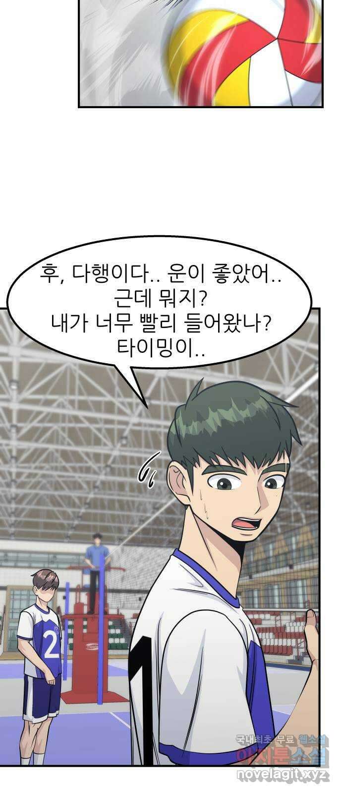 원포인트 54화 구파고 40
