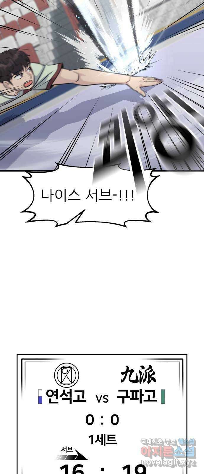 원포인트 54화 구파고 48