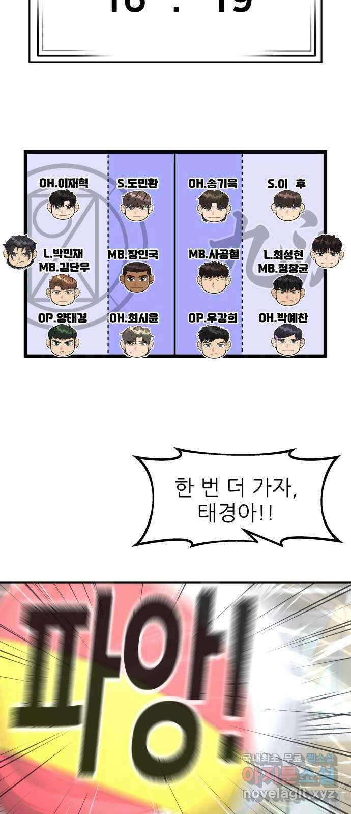 원포인트 54화 구파고 49