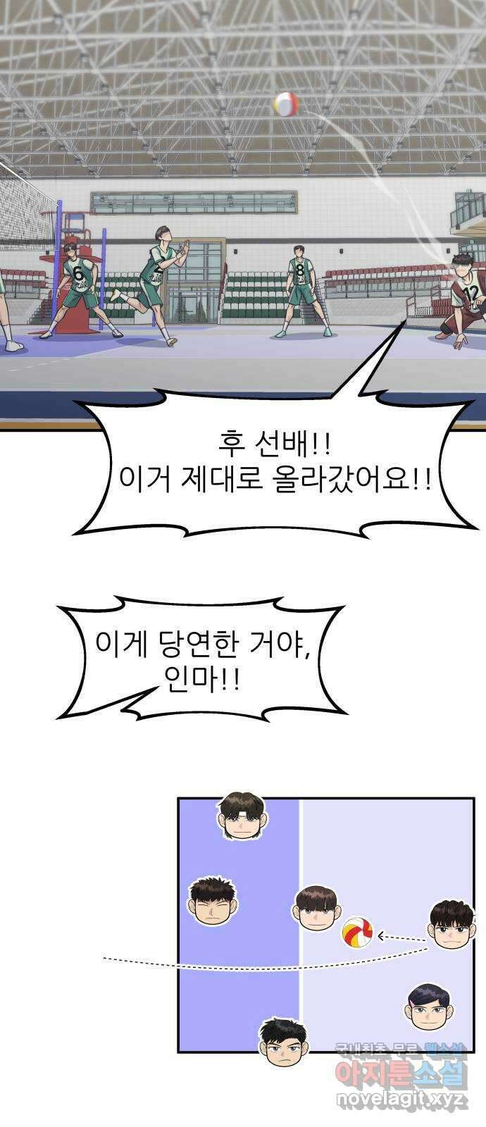원포인트 54화 구파고 52