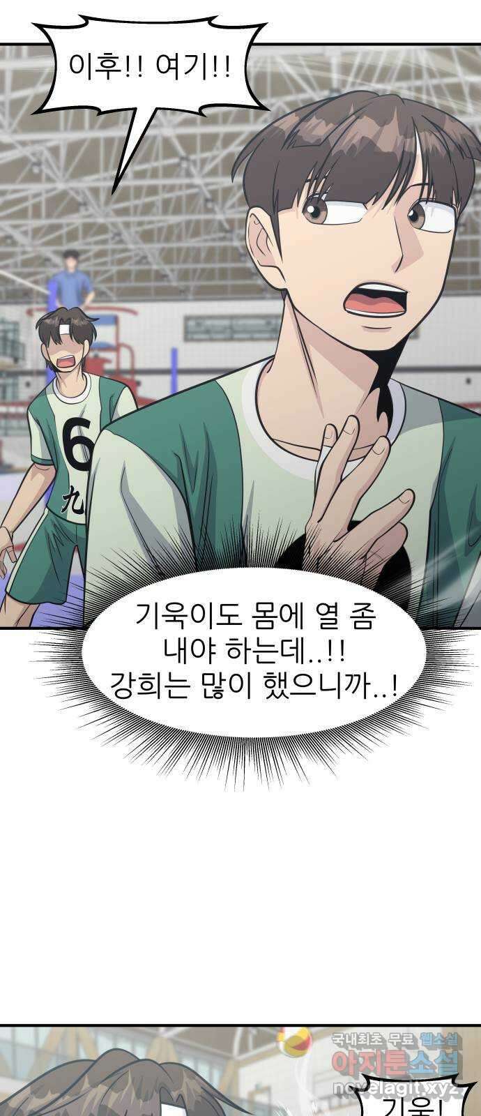 원포인트 54화 구파고 53