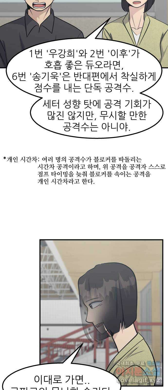 원포인트 54화 구파고 59