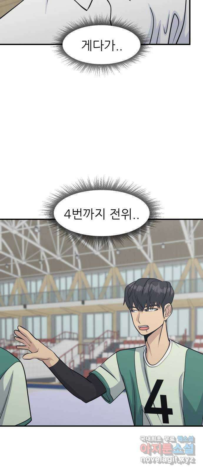 원포인트 54화 구파고 61