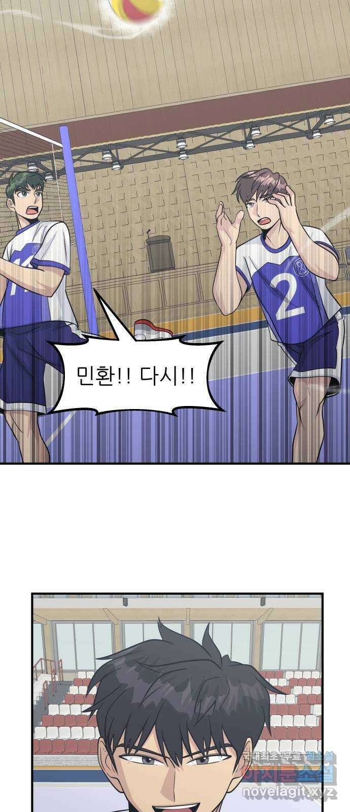 원포인트 54화 구파고 64