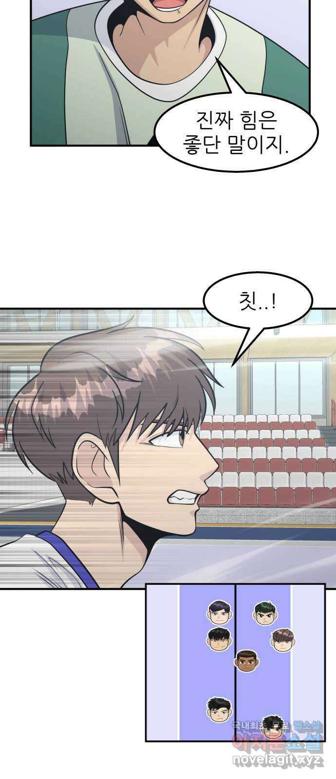 원포인트 54화 구파고 65