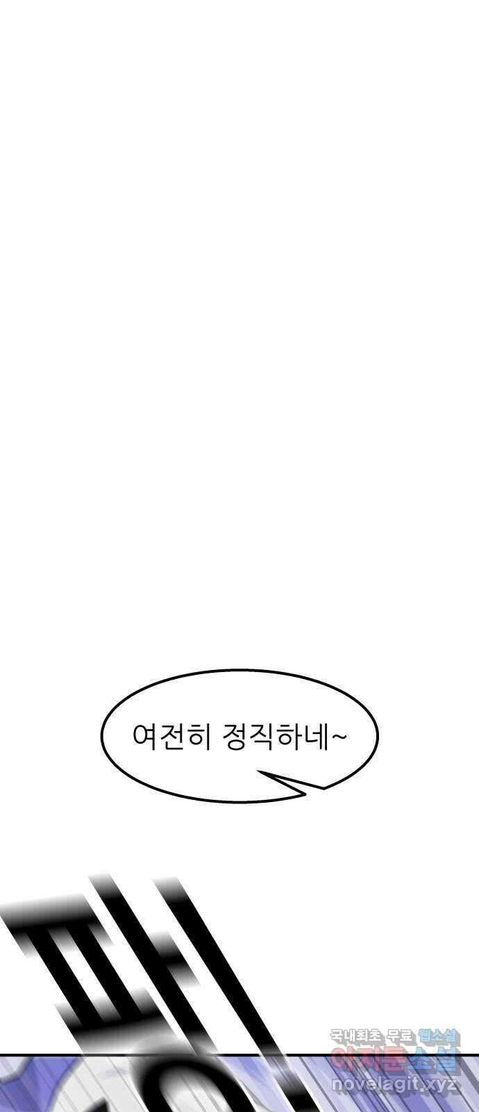원포인트 54화 구파고 71