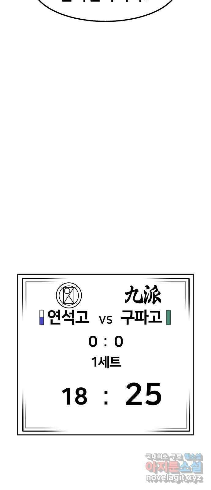 원포인트 54화 구파고 76
