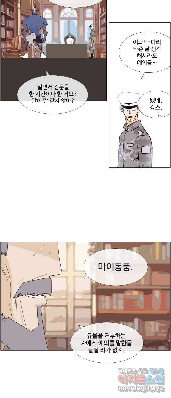 에이머 시즌4- 86화 레톡 4
