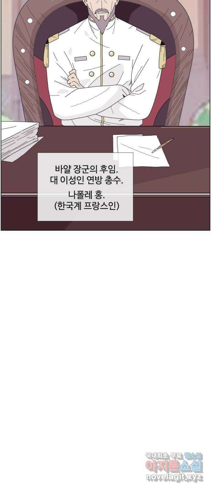 에이머 시즌4- 86화 레톡 6