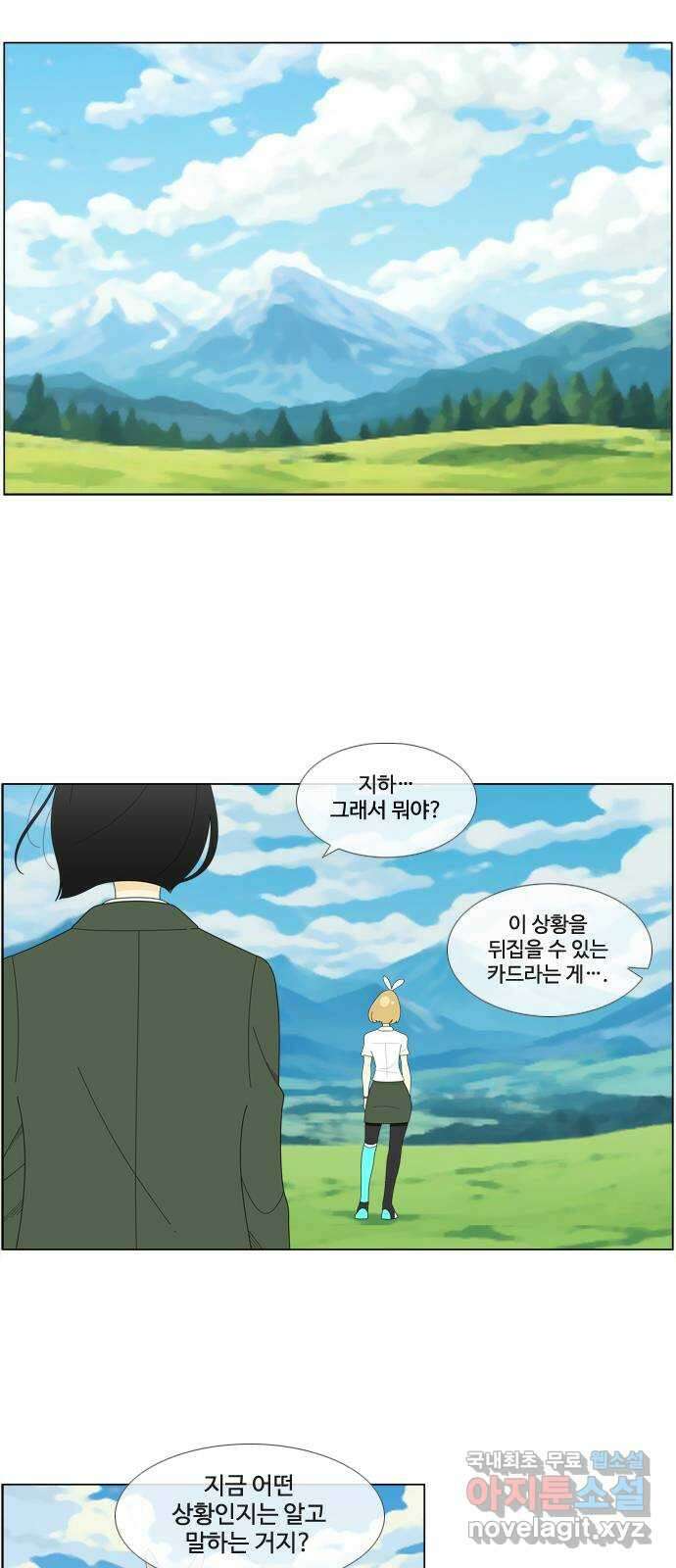 에이머 시즌4- 86화 레톡 7