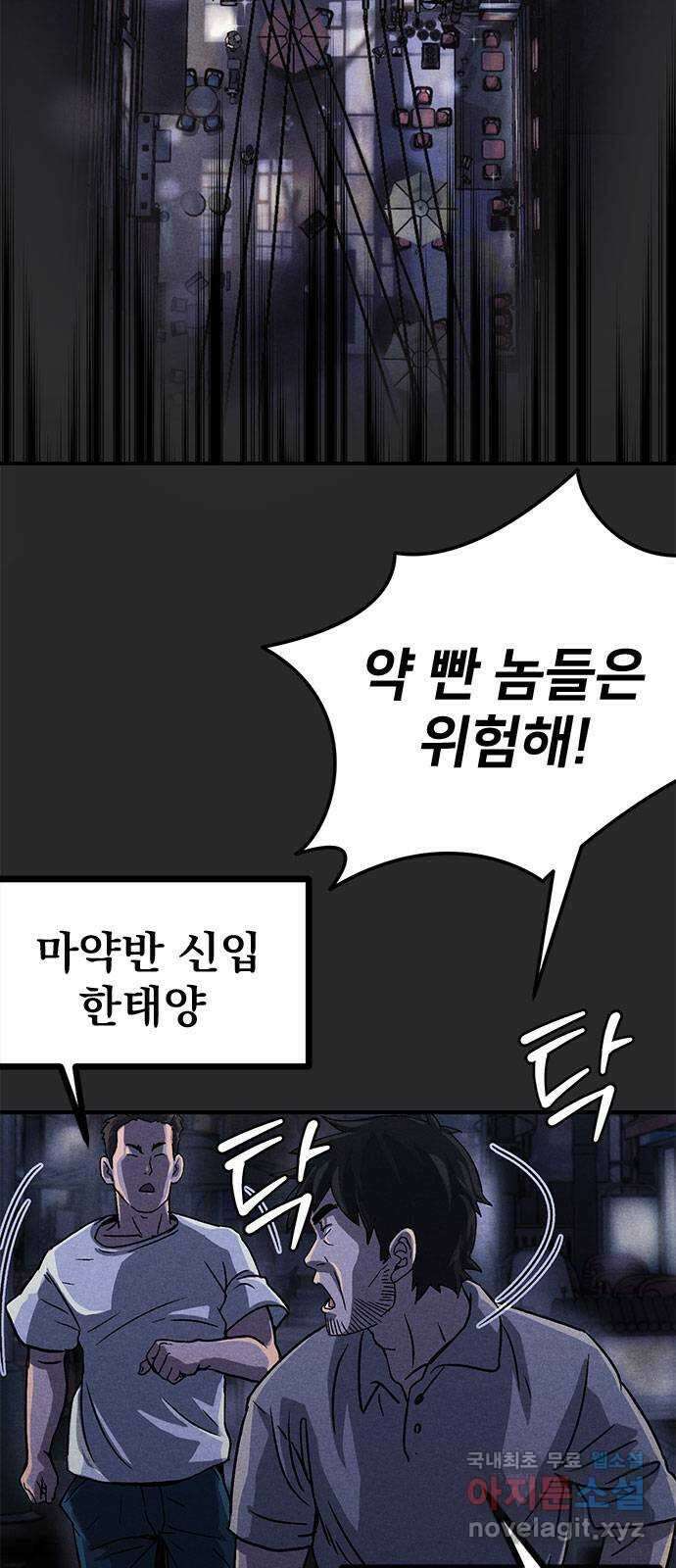 형사 본색 15화 9