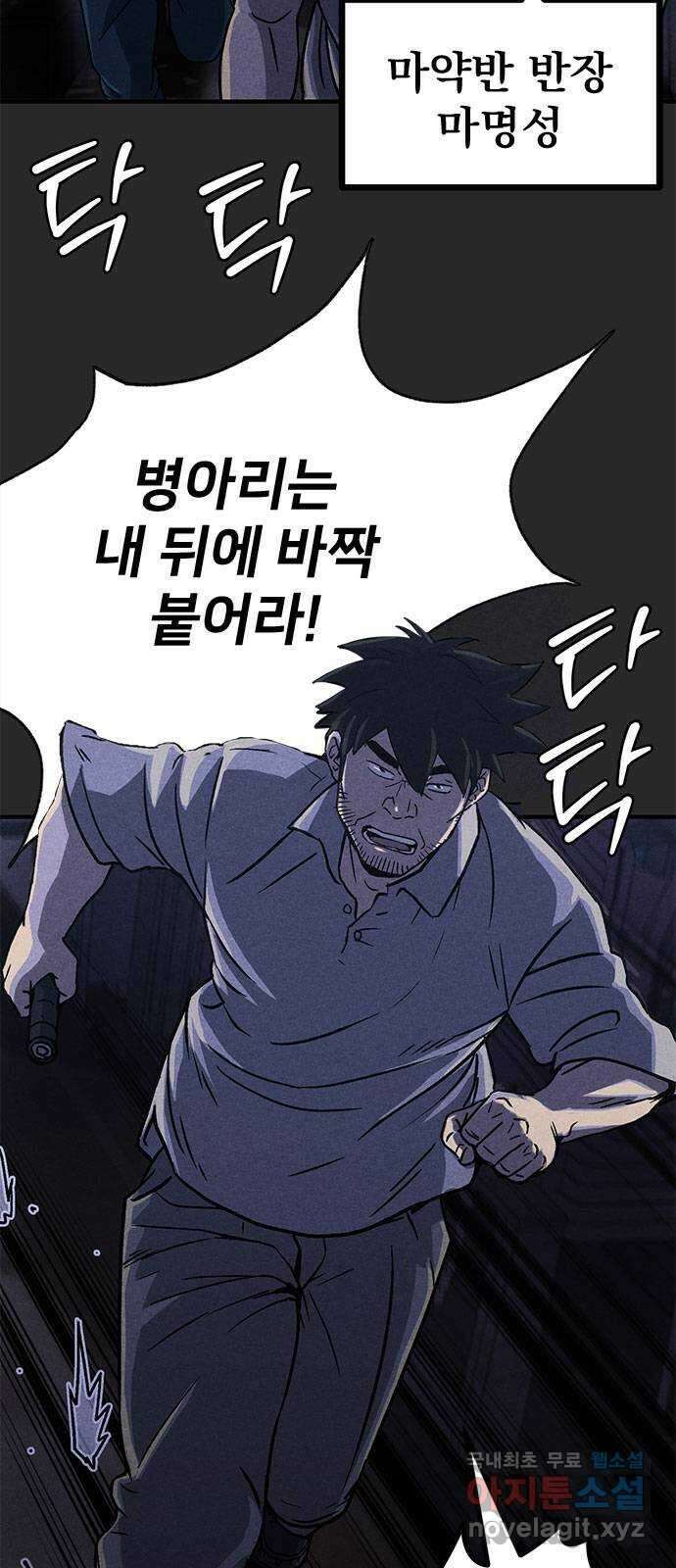 형사 본색 15화 10