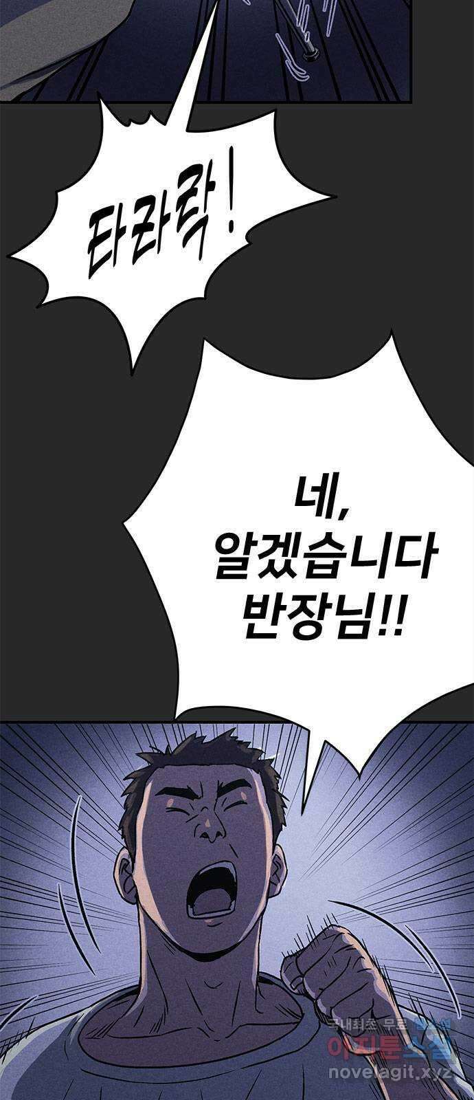 형사 본색 15화 12
