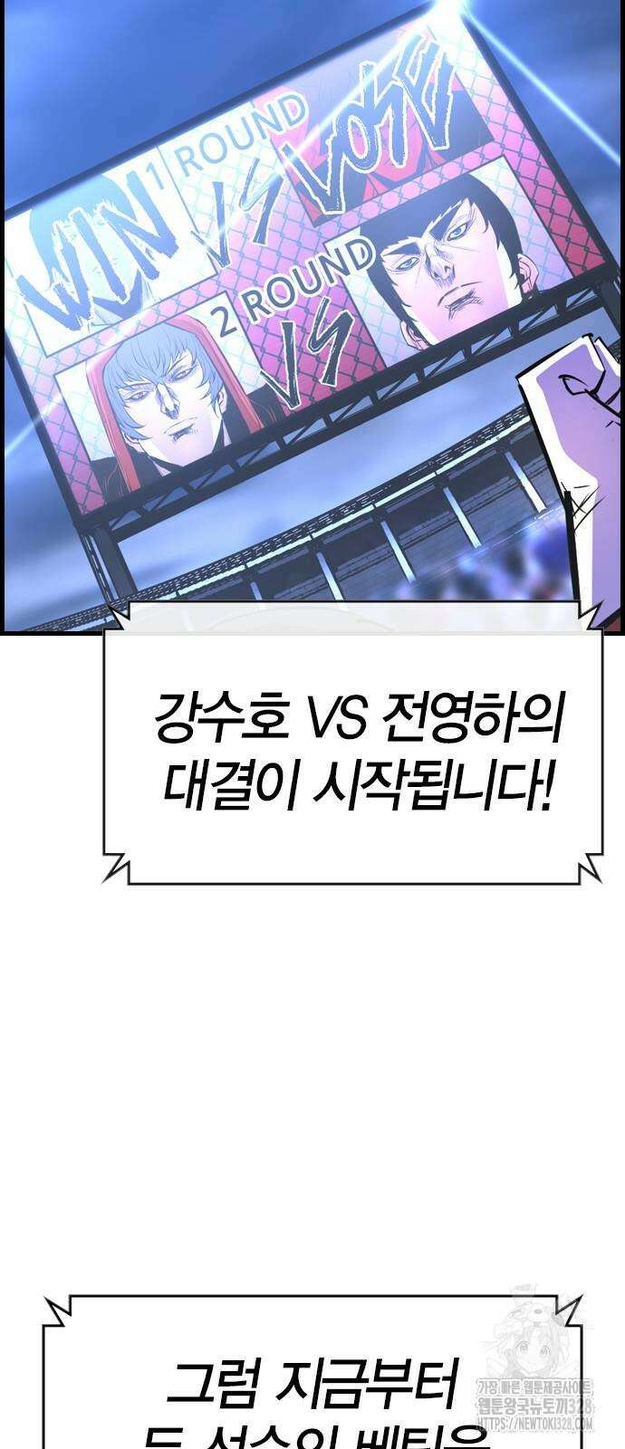 한림체육관 시즌2 65화 2