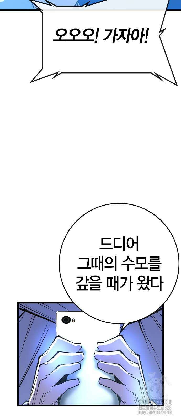 한림체육관 시즌2 65화 4