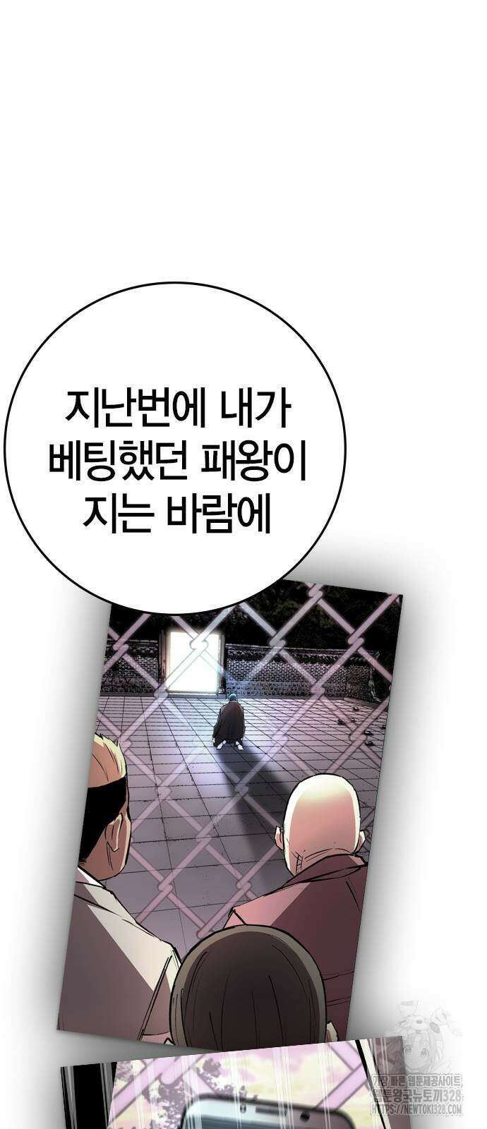 한림체육관 시즌2 65화 5