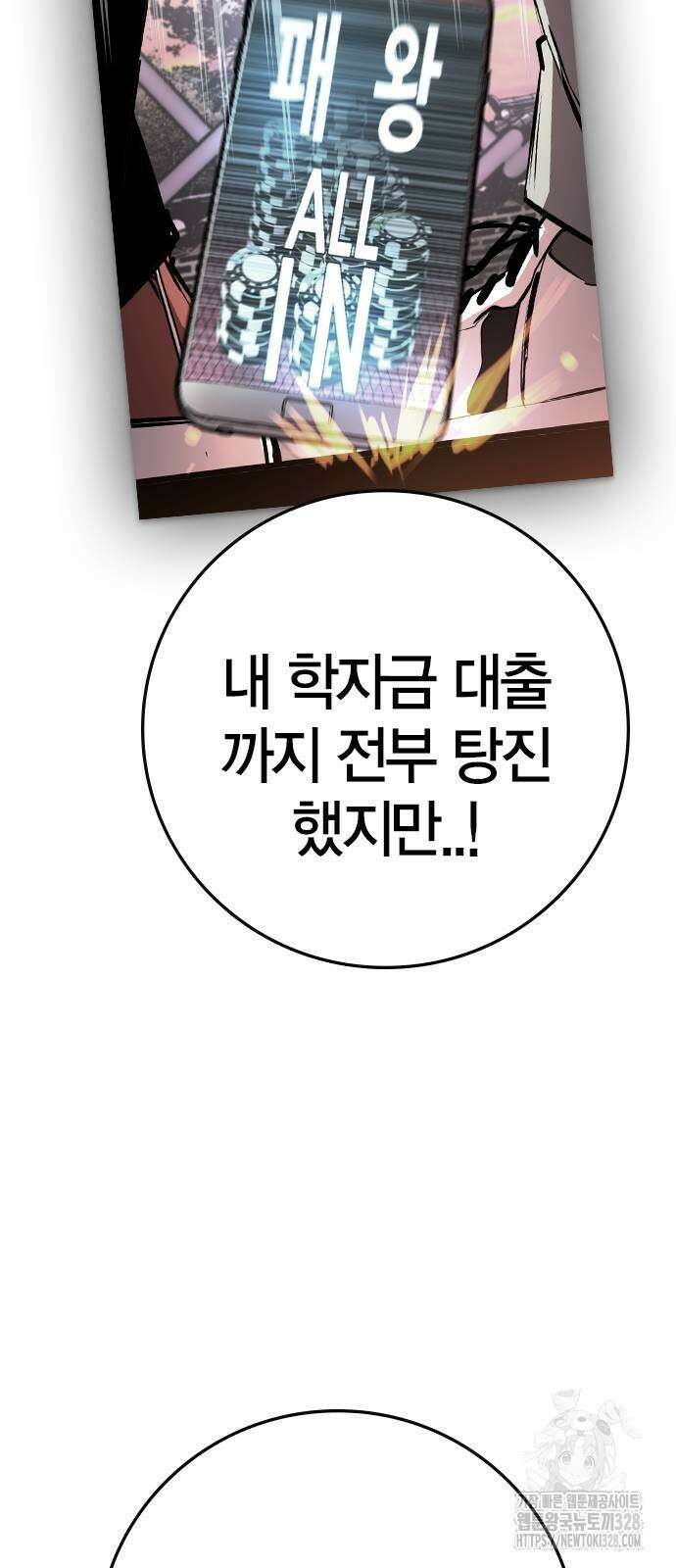한림체육관 시즌2 65화 6