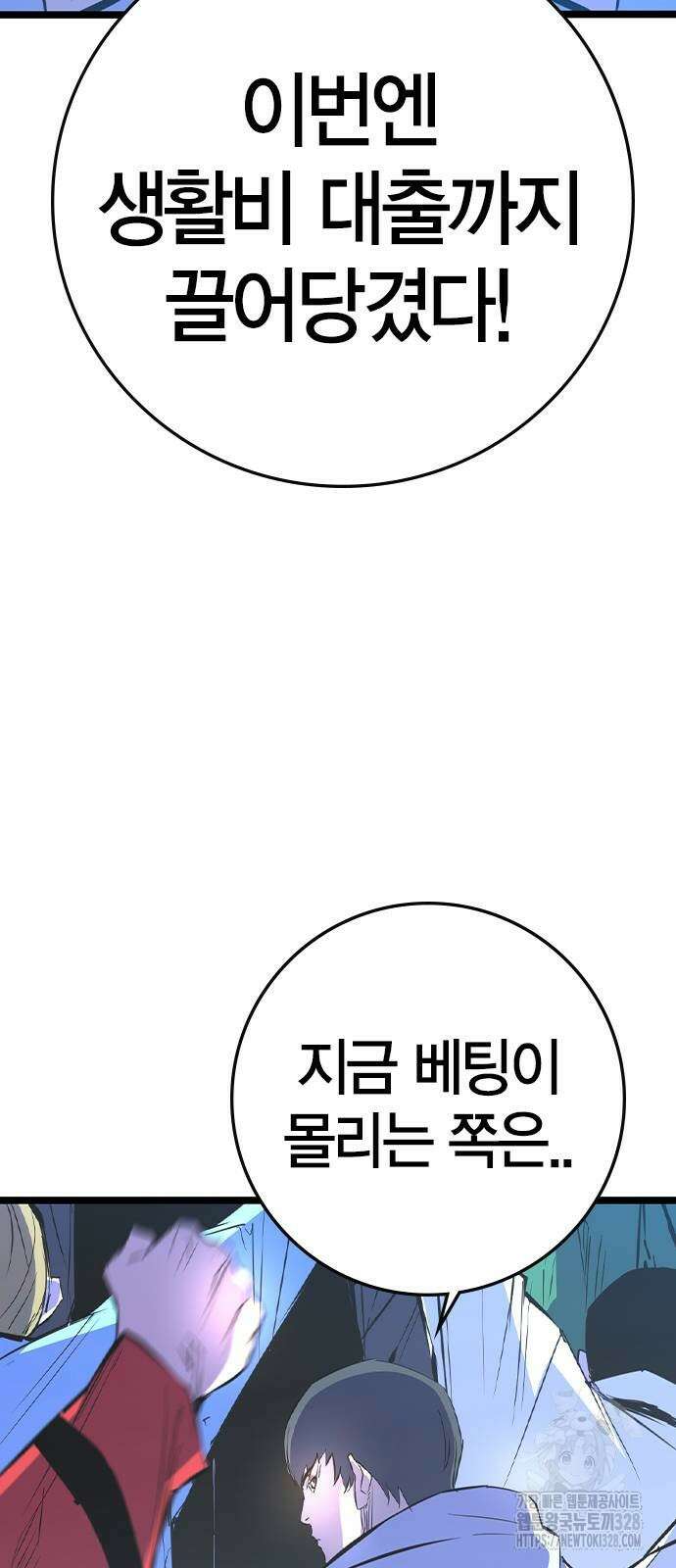 한림체육관 시즌2 65화 8