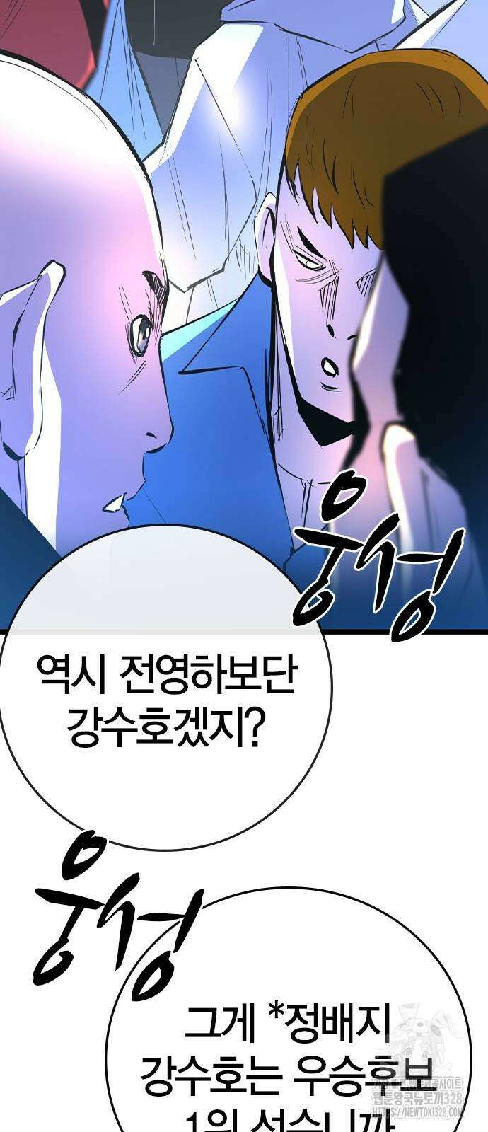 한림체육관 시즌2 65화 9