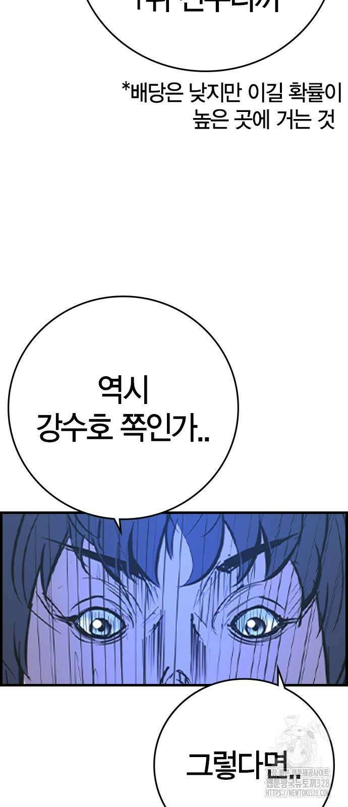 한림체육관 시즌2 65화 10