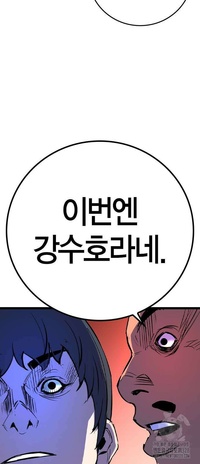 한림체육관 시즌2 65화 11
