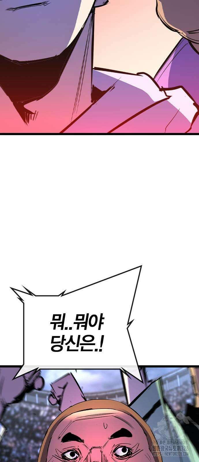 한림체육관 시즌2 65화 12