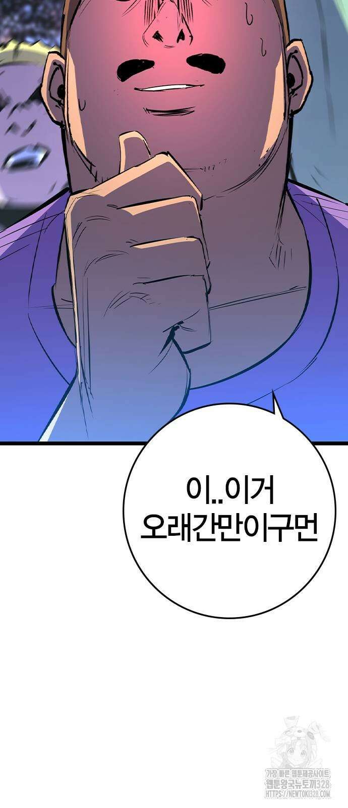 한림체육관 시즌2 65화 13