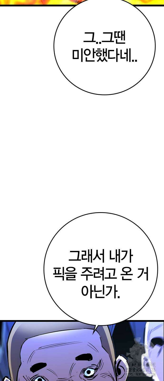 한림체육관 시즌2 65화 17