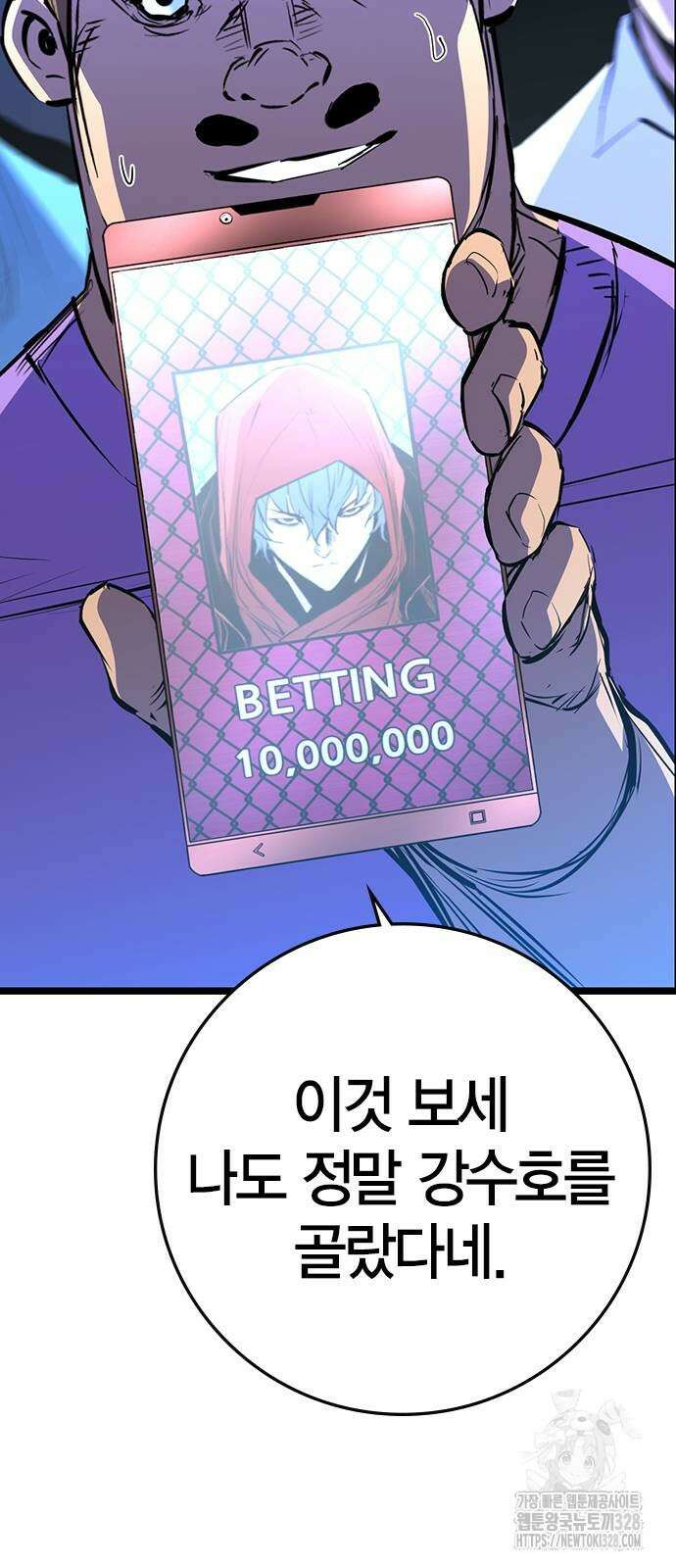 한림체육관 시즌2 65화 18