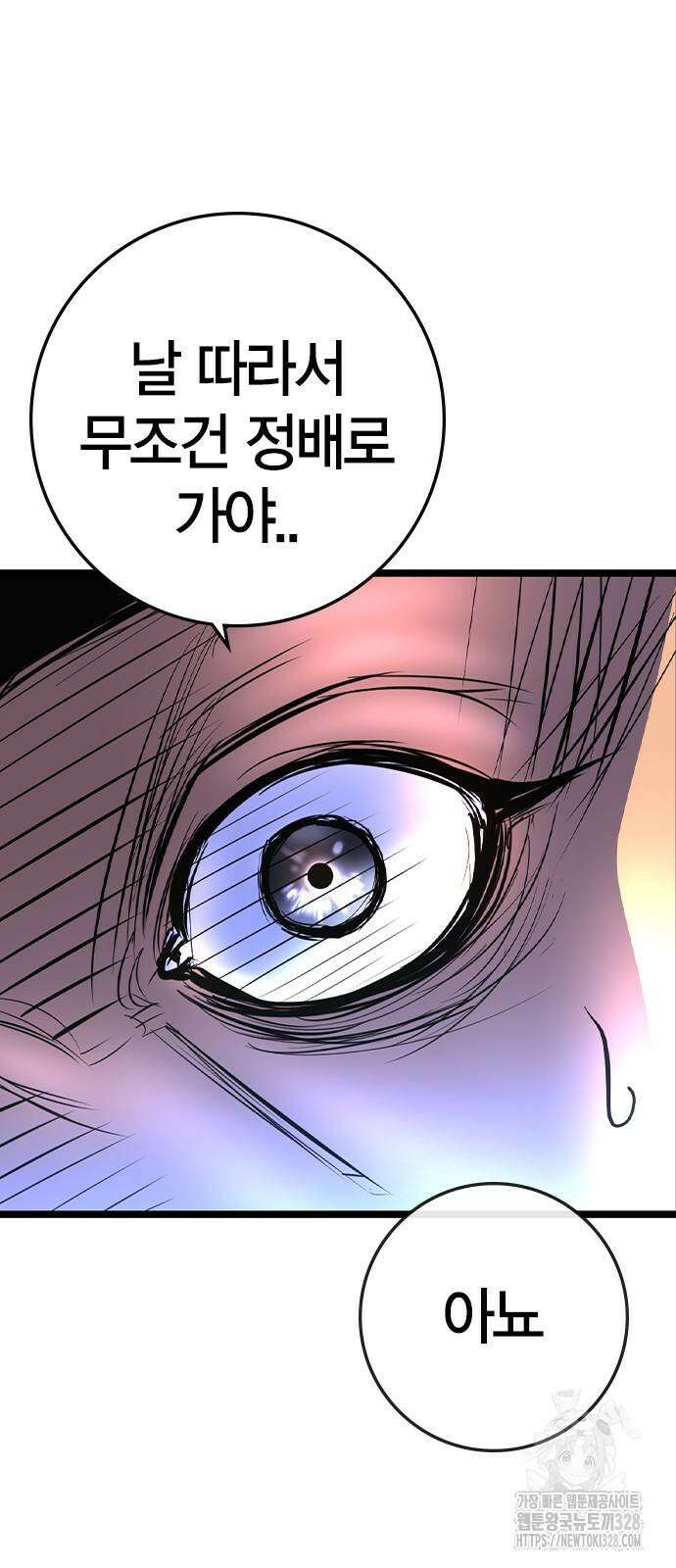 한림체육관 시즌2 65화 19