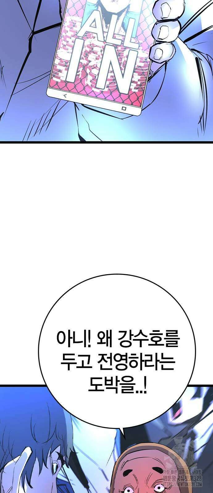 한림체육관 시즌2 65화 21