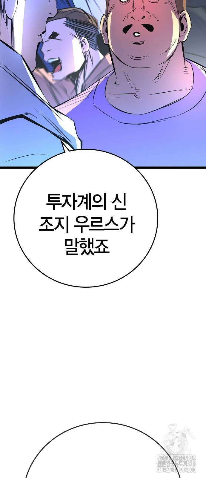 한림체육관 시즌2 65화 22