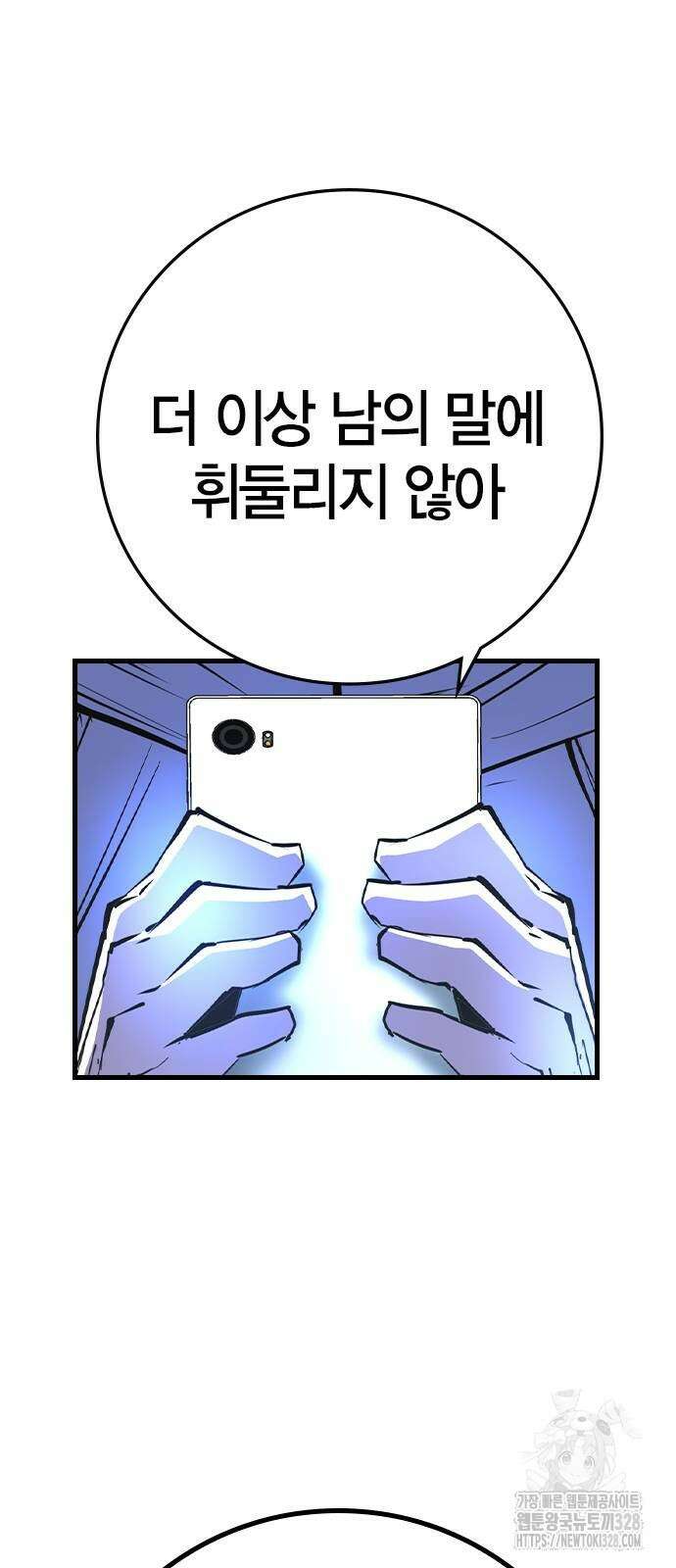 한림체육관 시즌2 65화 26