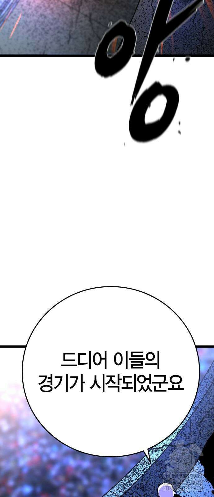 한림체육관 시즌2 65화 34