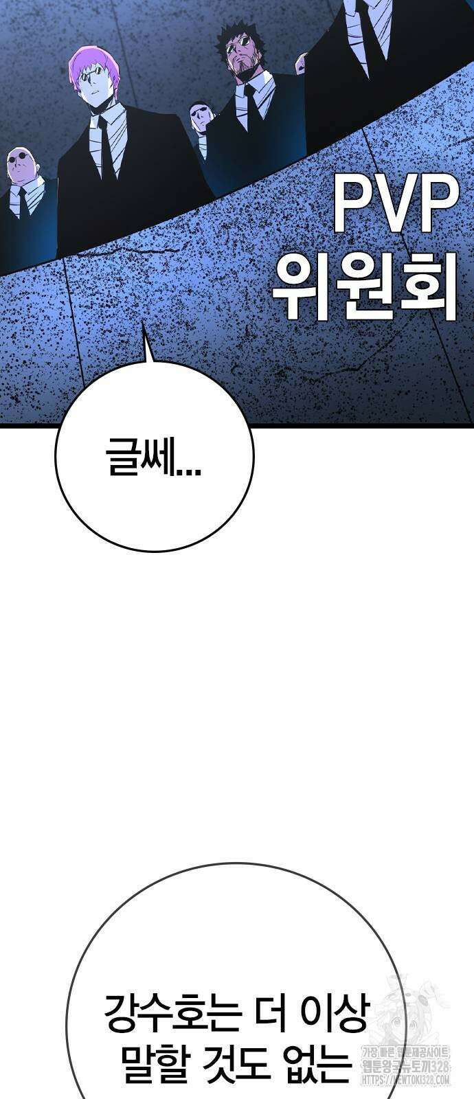 한림체육관 시즌2 65화 36