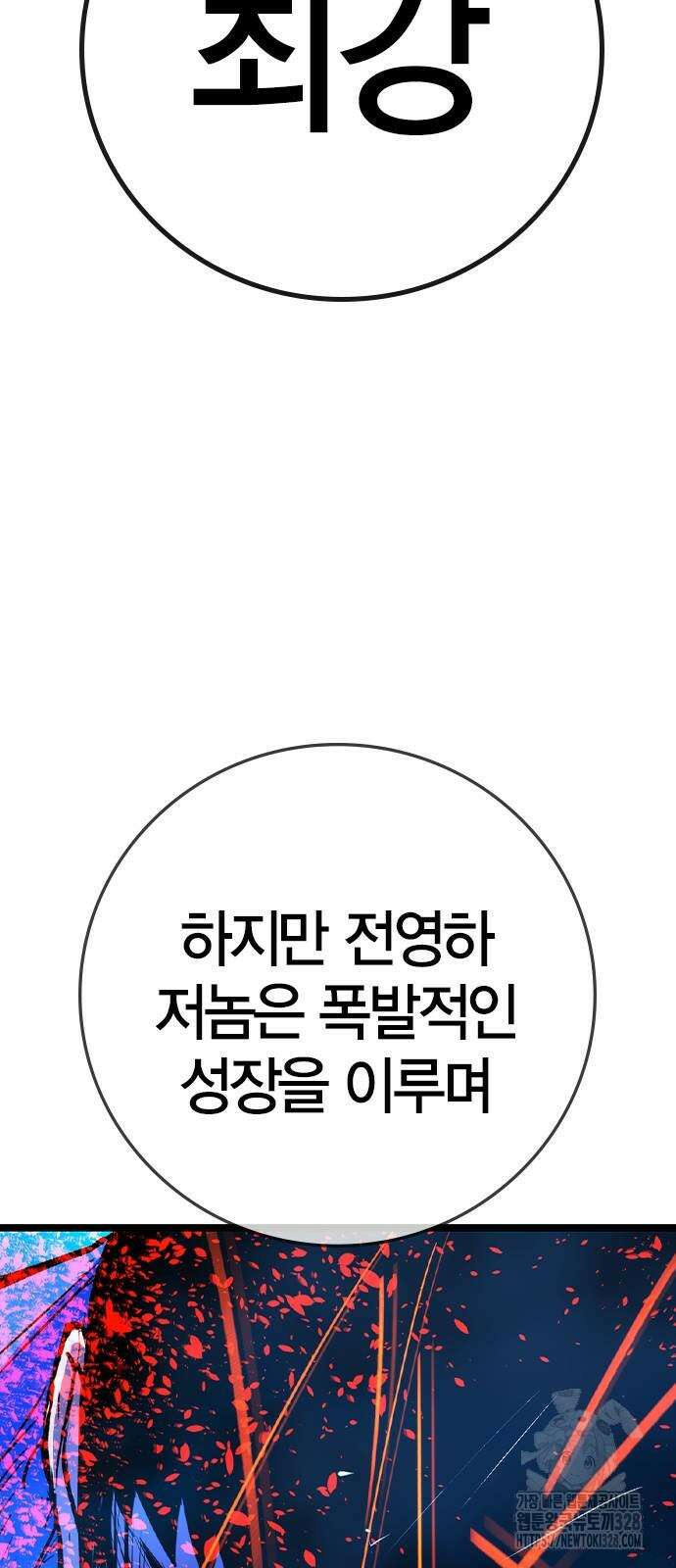 한림체육관 시즌2 65화 38