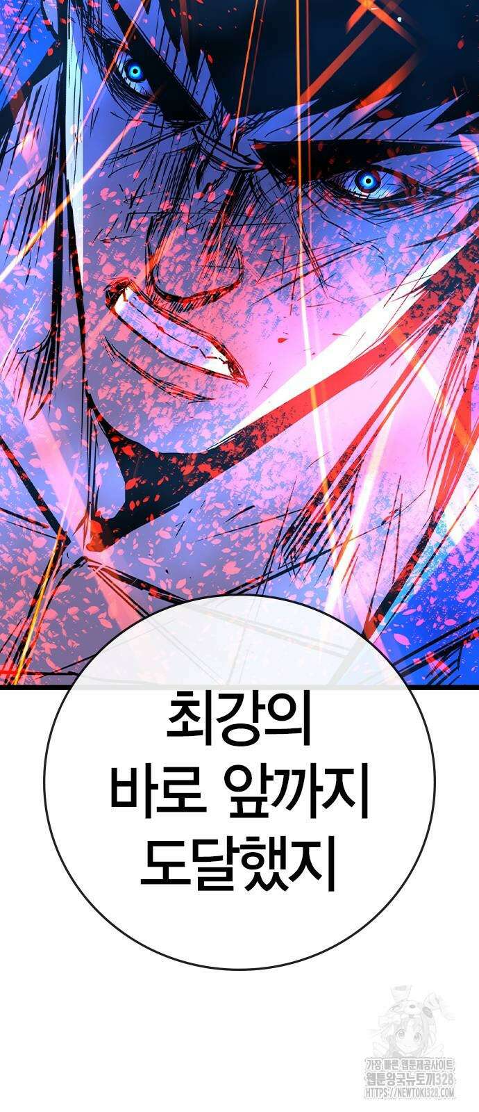 한림체육관 시즌2 65화 39