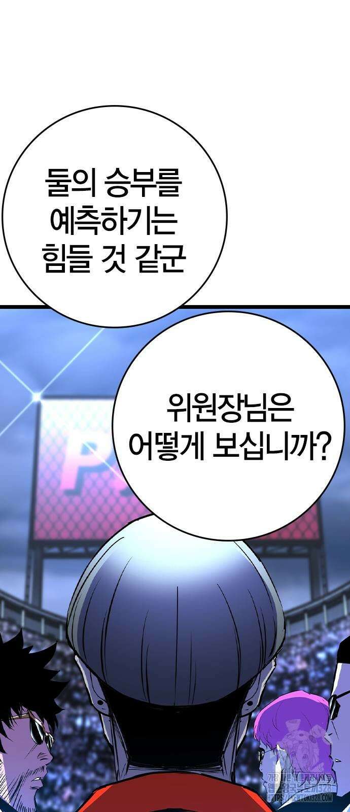 한림체육관 시즌2 65화 40