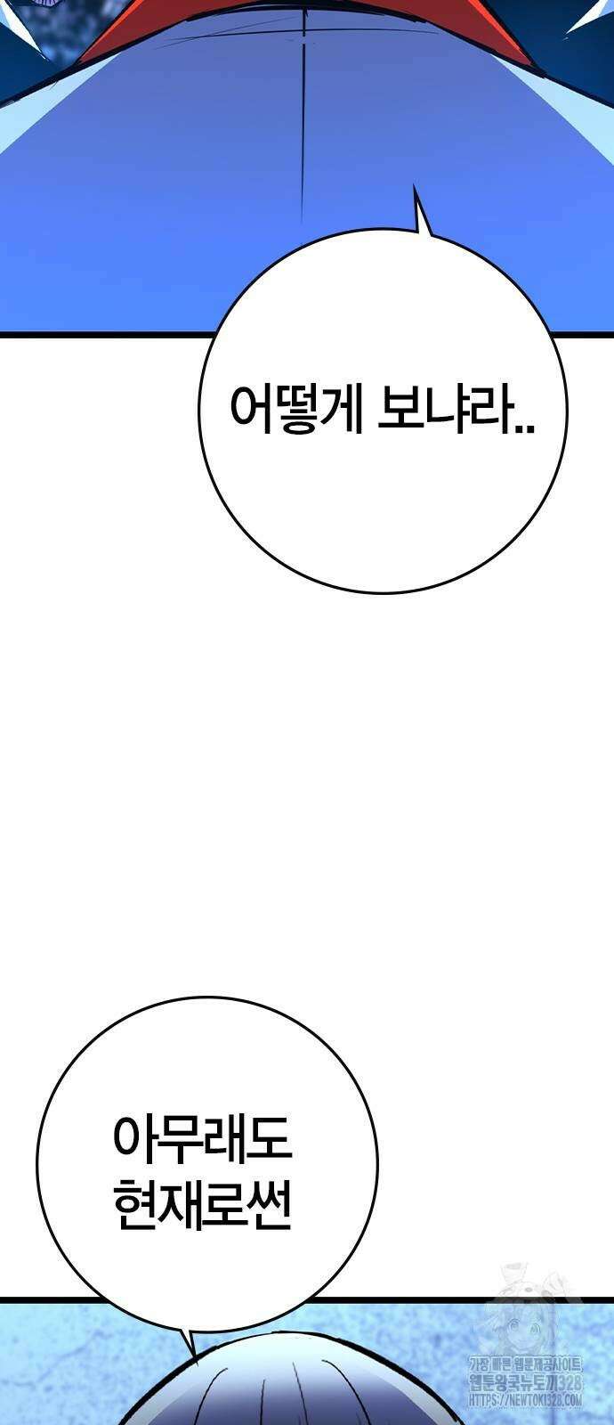 한림체육관 시즌2 65화 41