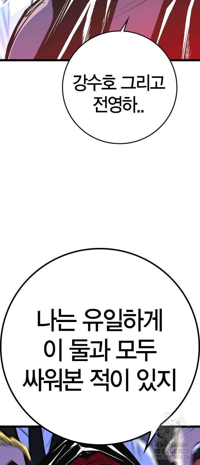 한림체육관 시즌2 65화 44