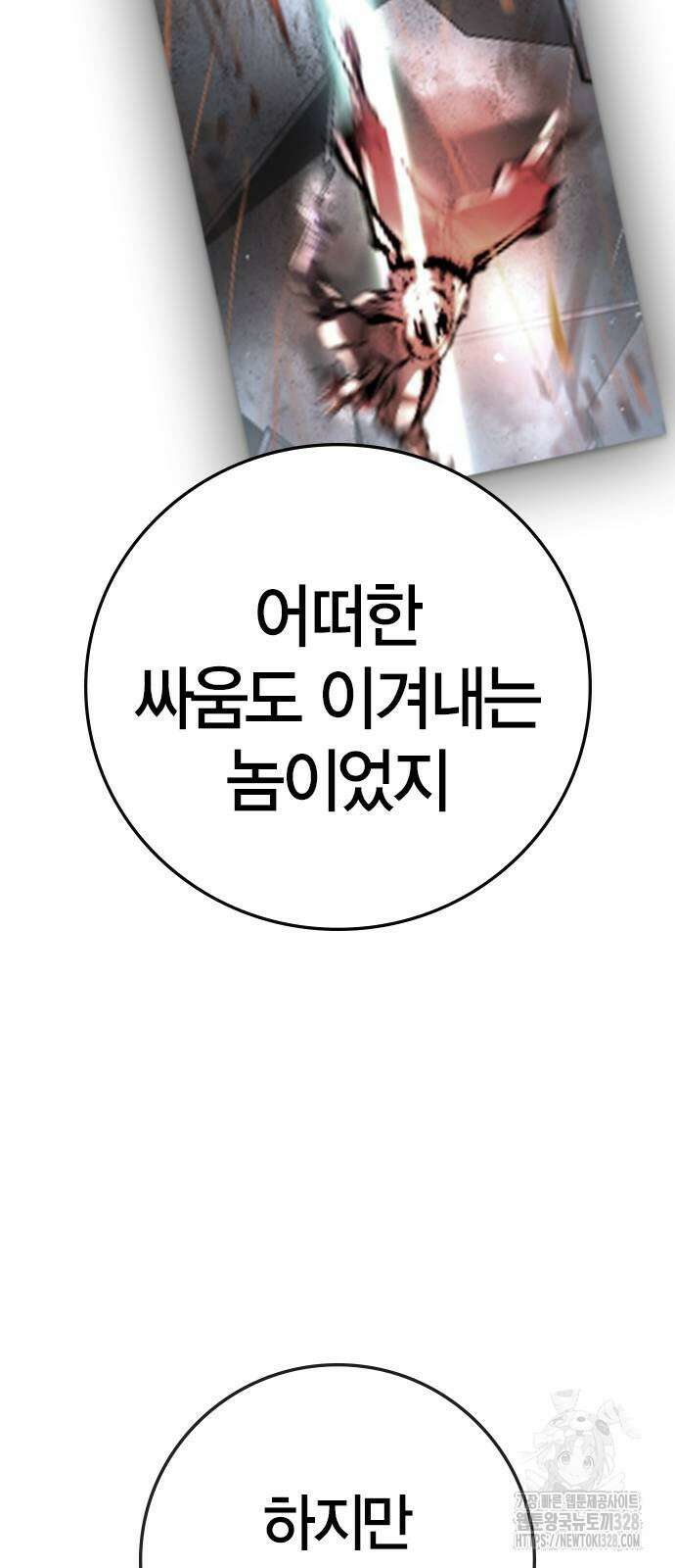 한림체육관 시즌2 65화 47
