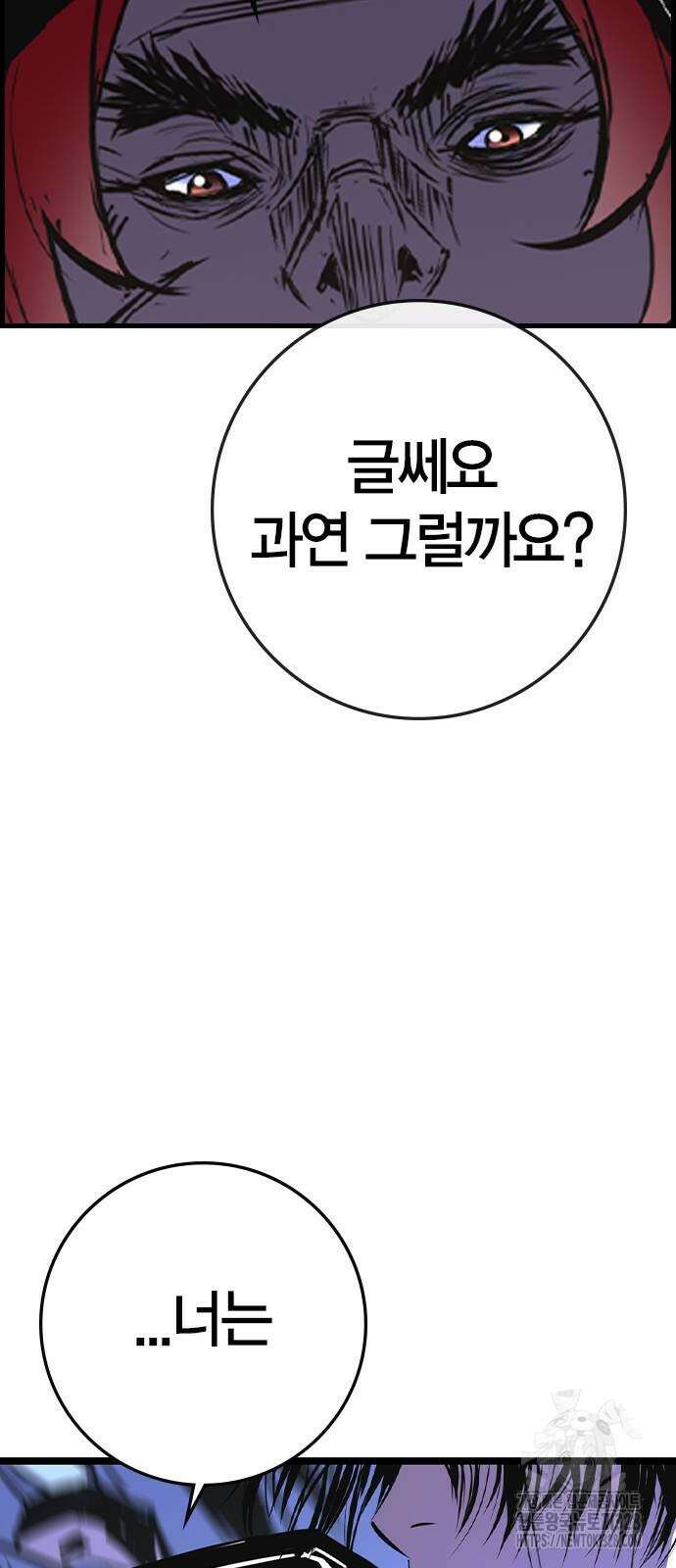 한림체육관 시즌2 65화 50